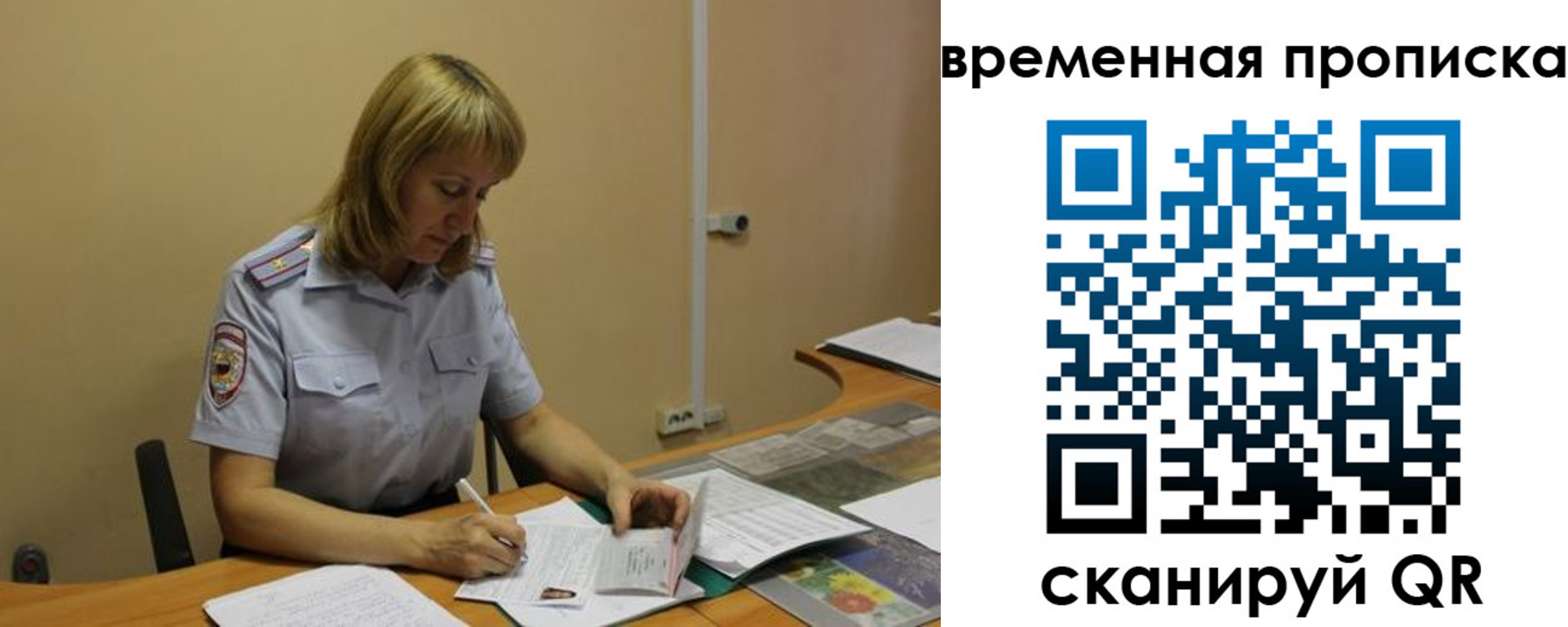 временная регистрация купить в Киренске