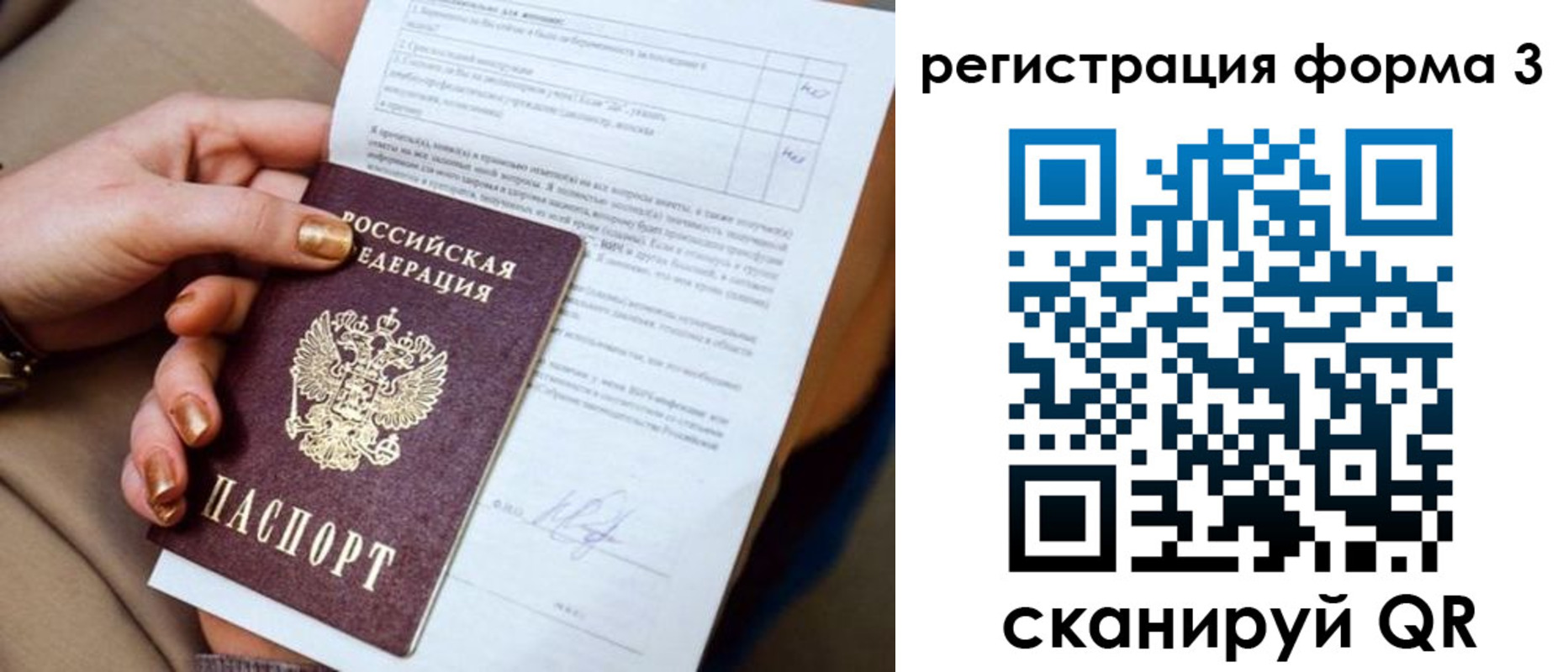 прописка гарантия в Киренске