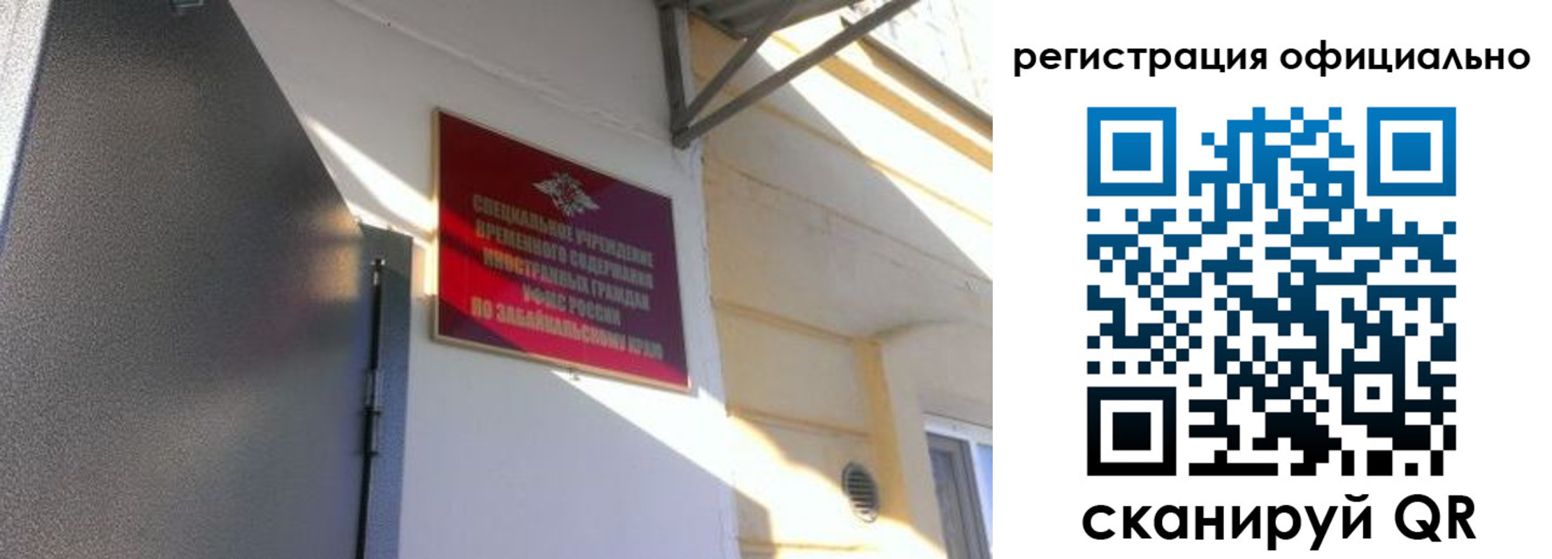 регистрация для школы в Киренске