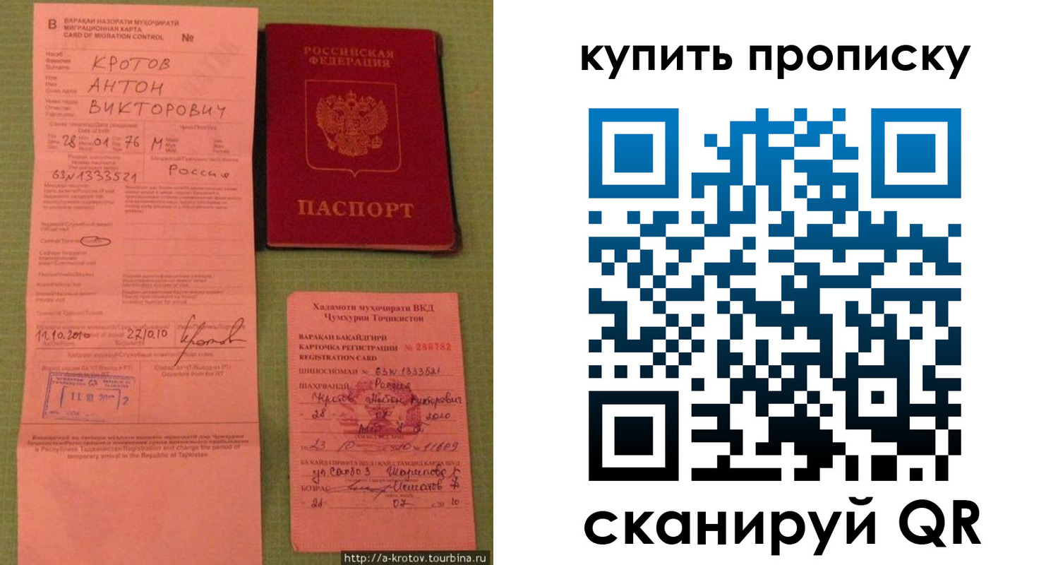 прописка для военкомата в Киренске